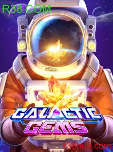 GalacticGems